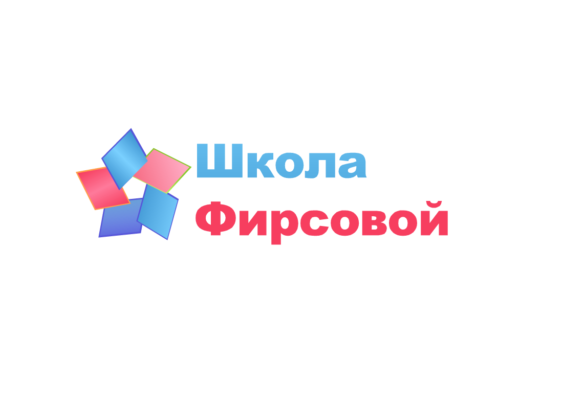 Авторская школа Фирсовой
